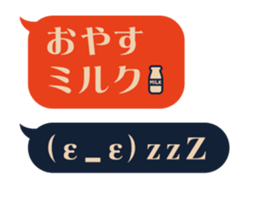 Automatic input sticker (Showa retro) sticker #15607267