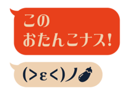 Automatic input sticker (Showa retro) sticker #15607287