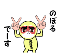 noboru 2 sticker #15607378