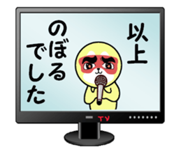 noboru 2 sticker #15607380