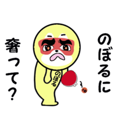 noboru 2 sticker #15607383