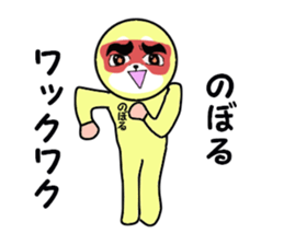 noboru 2 sticker #15607384