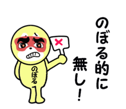 noboru 2 sticker #15607388