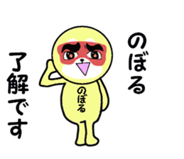noboru 2 sticker #15607392
