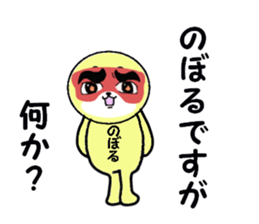 noboru 2 sticker #15607393