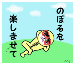 noboru 2 sticker #15607394
