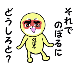 noboru 2 sticker #15607395