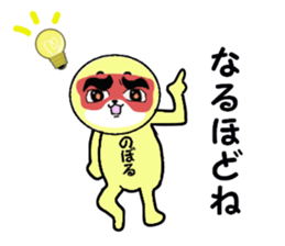 noboru 2 sticker #15607398