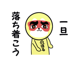 noboru 2 sticker #15607399