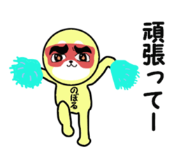 noboru 2 sticker #15607400