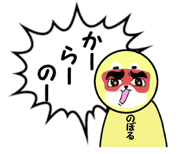 noboru 2 sticker #15607402