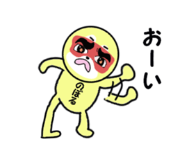 noboru 2 sticker #15607403