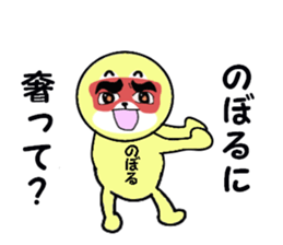 noboru 2 sticker #15607404