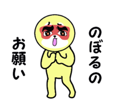 noboru 2 sticker #15607410