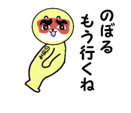 noboru 2 sticker #15607414