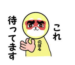 noboru 2 sticker #15607416