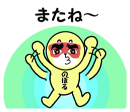noboru 2 sticker #15607417