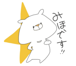 Name Bear Sticker "Miho" sticker #15607802