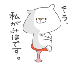 Name Bear Sticker "Miho" sticker #15607805