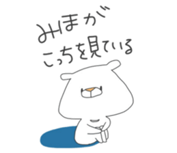 Name Bear Sticker "Miho" sticker #15607811