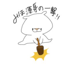 Name Bear Sticker "Miho" sticker #15607812