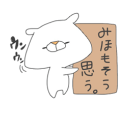 Name Bear Sticker "Miho" sticker #15607827