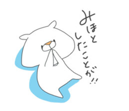 Name Bear Sticker "Miho" sticker #15607830