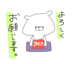 Name Bear Sticker "Miho" sticker #15607831