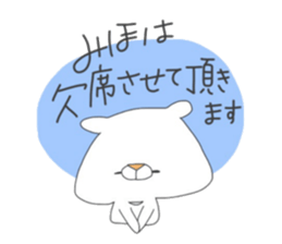 Name Bear Sticker "Miho" sticker #15607835