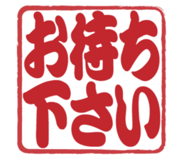 Japanese HANKO No.8 sticker #15607845