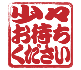 Japanese HANKO No.8 sticker #15607846
