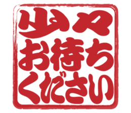 Japanese HANKO No.8 sticker #15607846