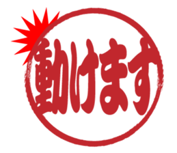 Japanese HANKO No.8 sticker #15607848