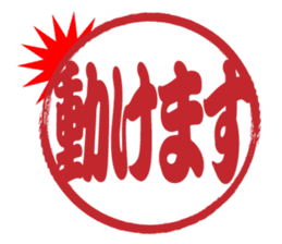 Japanese HANKO No.8 sticker #15607848