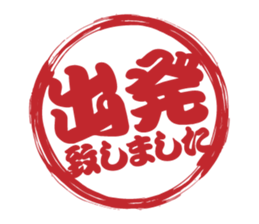 Japanese HANKO No.8 sticker #15607852