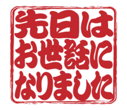 Japanese HANKO No.8 sticker #15607853