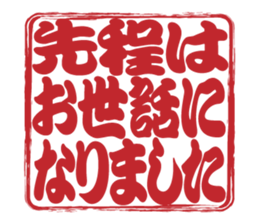 Japanese HANKO No.8 sticker #15607854