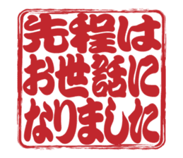 Japanese HANKO No.8 sticker #15607854
