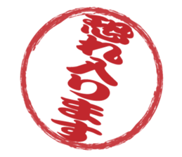 Japanese HANKO No.8 sticker #15607856