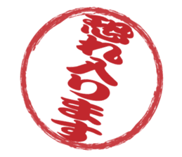Japanese HANKO No.8 sticker #15607856