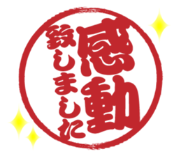 Japanese HANKO No.8 sticker #15607857