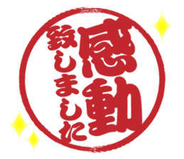 Japanese HANKO No.8 sticker #15607857