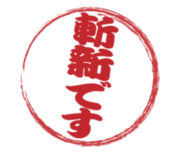 Japanese HANKO No.8 sticker #15607860