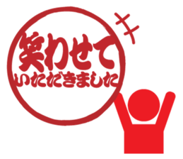 Japanese HANKO No.8 sticker #15607862