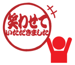 Japanese HANKO No.8 sticker #15607862