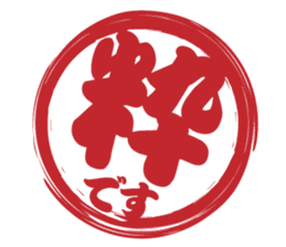 Japanese HANKO No.8 sticker #15607863