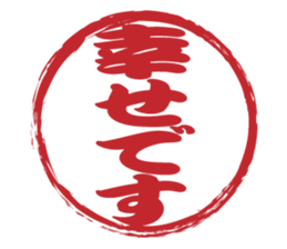 Japanese HANKO No.8 sticker #15607864