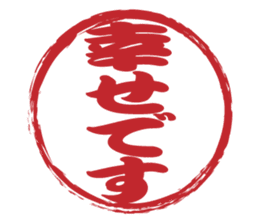 Japanese HANKO No.8 sticker #15607864
