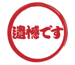 Japanese HANKO No.8 sticker #15607865