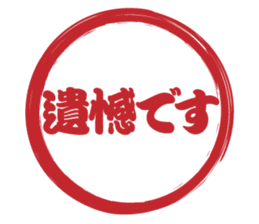 Japanese HANKO No.8 sticker #15607865